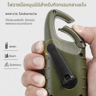 MeeDa ไฟฉายหมุนมือ LED โซล่าเซลล์ ไดนาโม ชาร์จ USB Type C ติดคาราบิเนอร์ ขนาดเล็ก พกพา กันน้ำ สำรองฉุกเฉิน กีฬากลาง