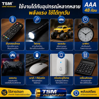 ถ่าน AAA ราชาช้าง TSM-3A4 1.5V ของแท้ แพ็ค 4 ก้อน ถ่านรีโมท ถ่านไฟฉาย ใช้งานยาวนาน พร้อมส่ง