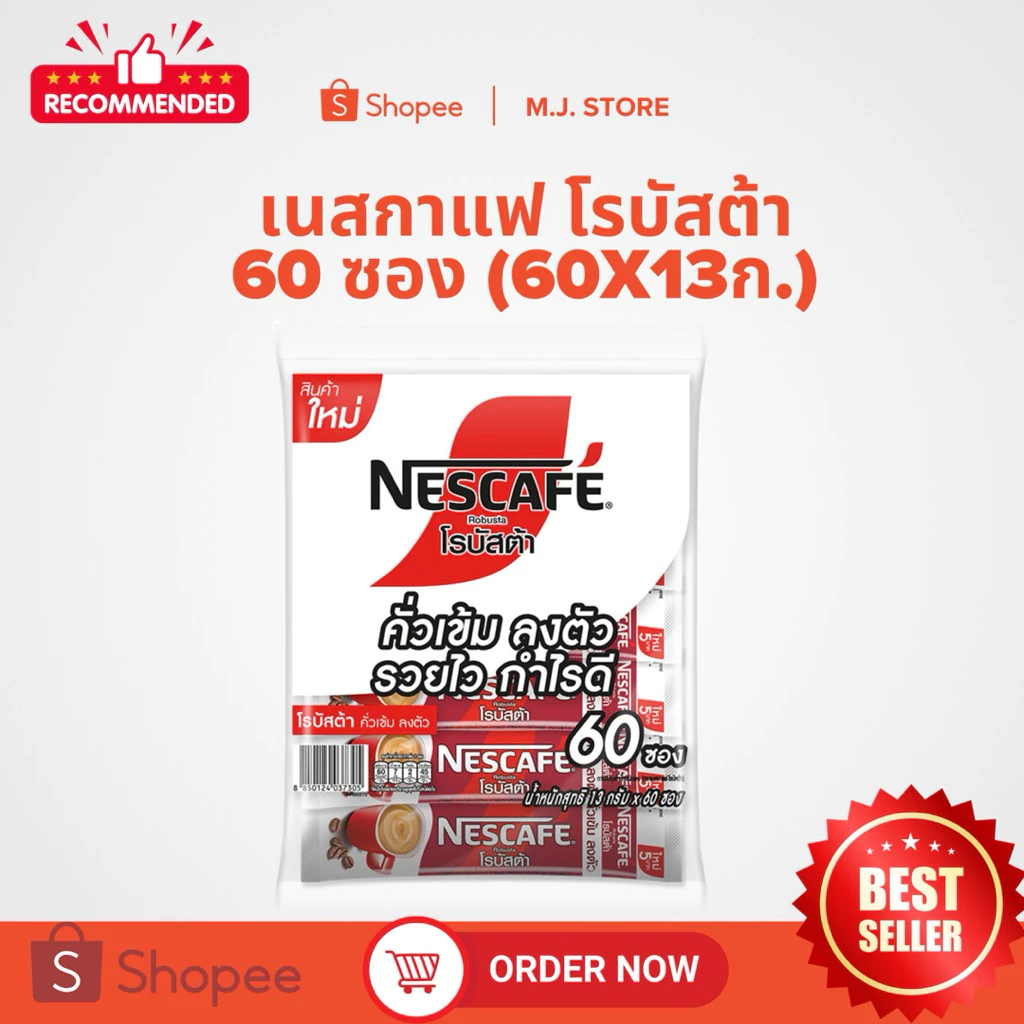 กาแฟปรุงสำเร็จชนิดผง โรบัสต้า 13 กรัม 60 ซอง หอมกรุ่น รสชาติเข้มข้น ดื่มง่าย