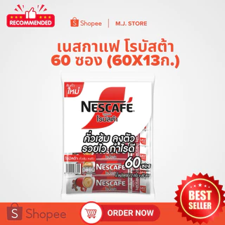 กาแฟปรุงสำเร็จชนิดผง โรบัสต้า 13 กรัม 60 ซอง หอมกรุ่น รสชาติเข้มข้น ดื่มง่าย