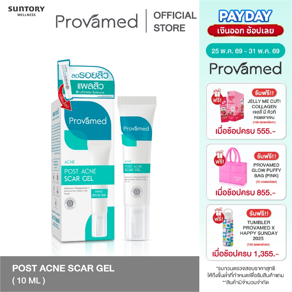 PROVAMED POST ACNE SCAR GEL 10 G.