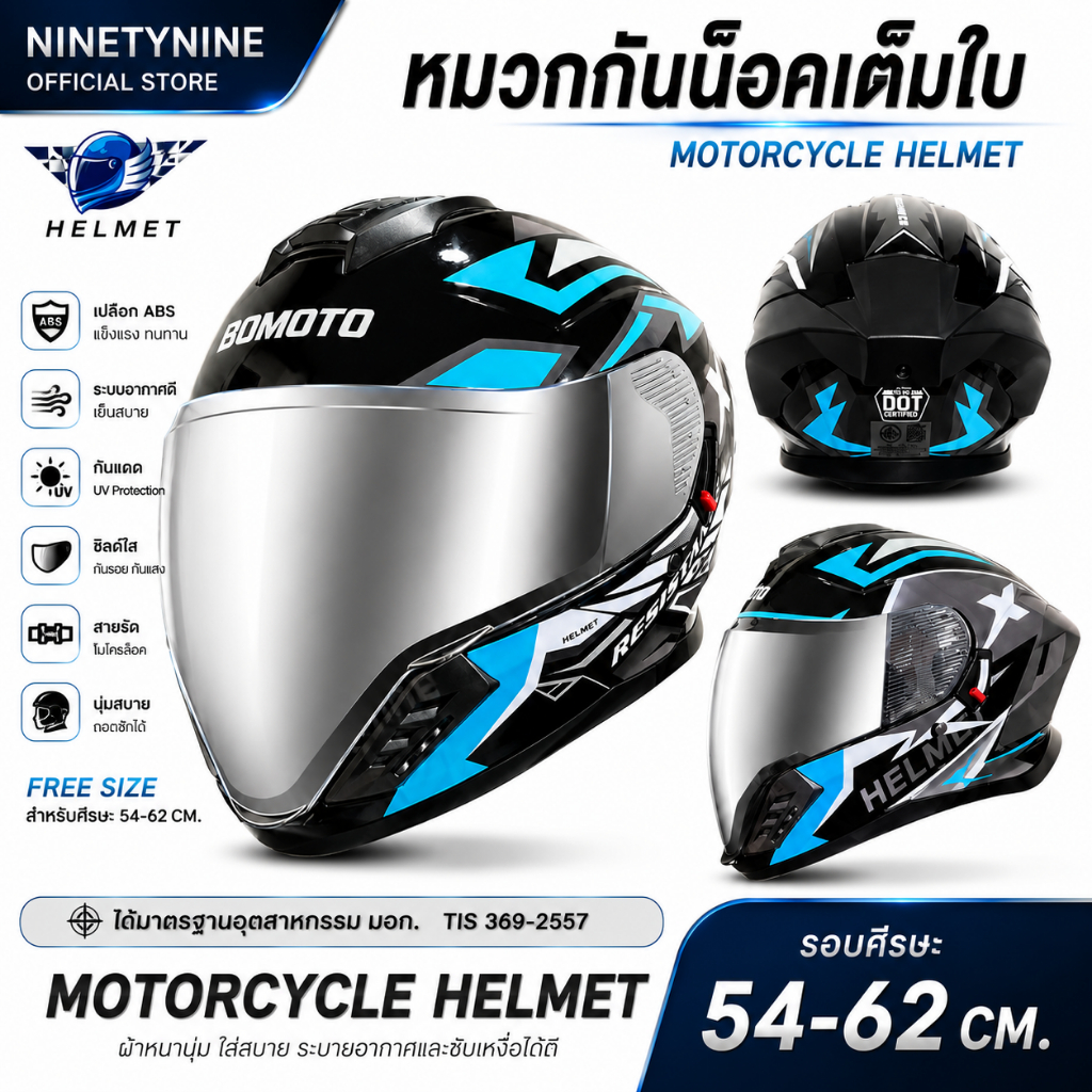 NinetyNine หมวกกันน็อคเต็มใบ หมวกกันน็อค รุ่นพรีเมี่ยมชิวโค้ง motorcycle helmet (ฟรีไซส์ 54-62CM)