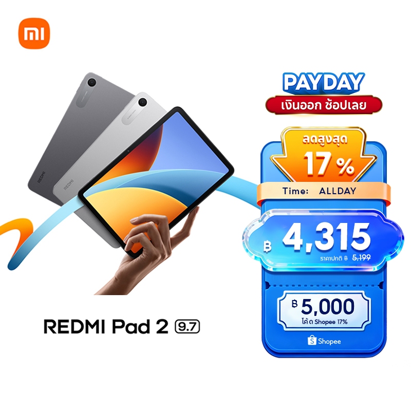 [NEW] Xiaomi Redmi Pad 2 9.7 4+64/4+128 ความคมชัดระดับ 2K 120Hz แบตเตอรี่ความจุสูง 7600mAh Snapdragon 6s 4G Gen2