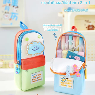 กระเป๋าใส่อุปกรณ์การเรียนรูปทรงกระเป๋าเป้ 2-in-1 น่ารัก สีสันสดใส ความจุสูง