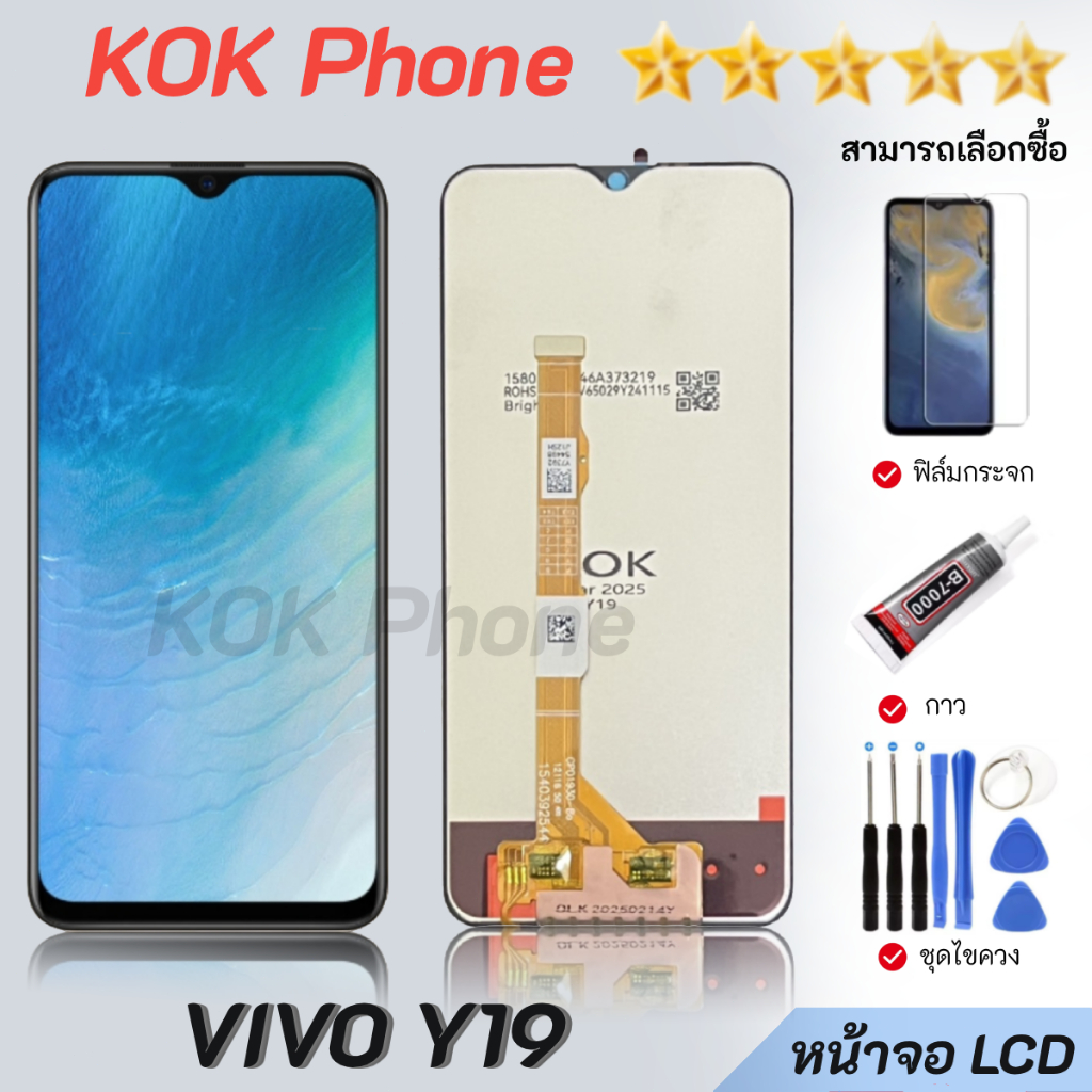 หน้าจอ vivo Y19 หน้าจอ LCD พร้อมทัชสกรีน vivo Y19 LCD Screen Display Touch Panel For วีโว่ Y19,vivo 1915