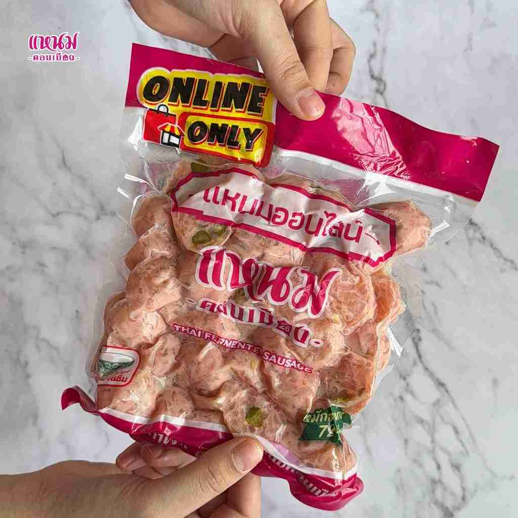 เศษเเหนม หัว-ท้าย ขนาด 500 กรัม ตราเเหนมดอนเมือง กม.26