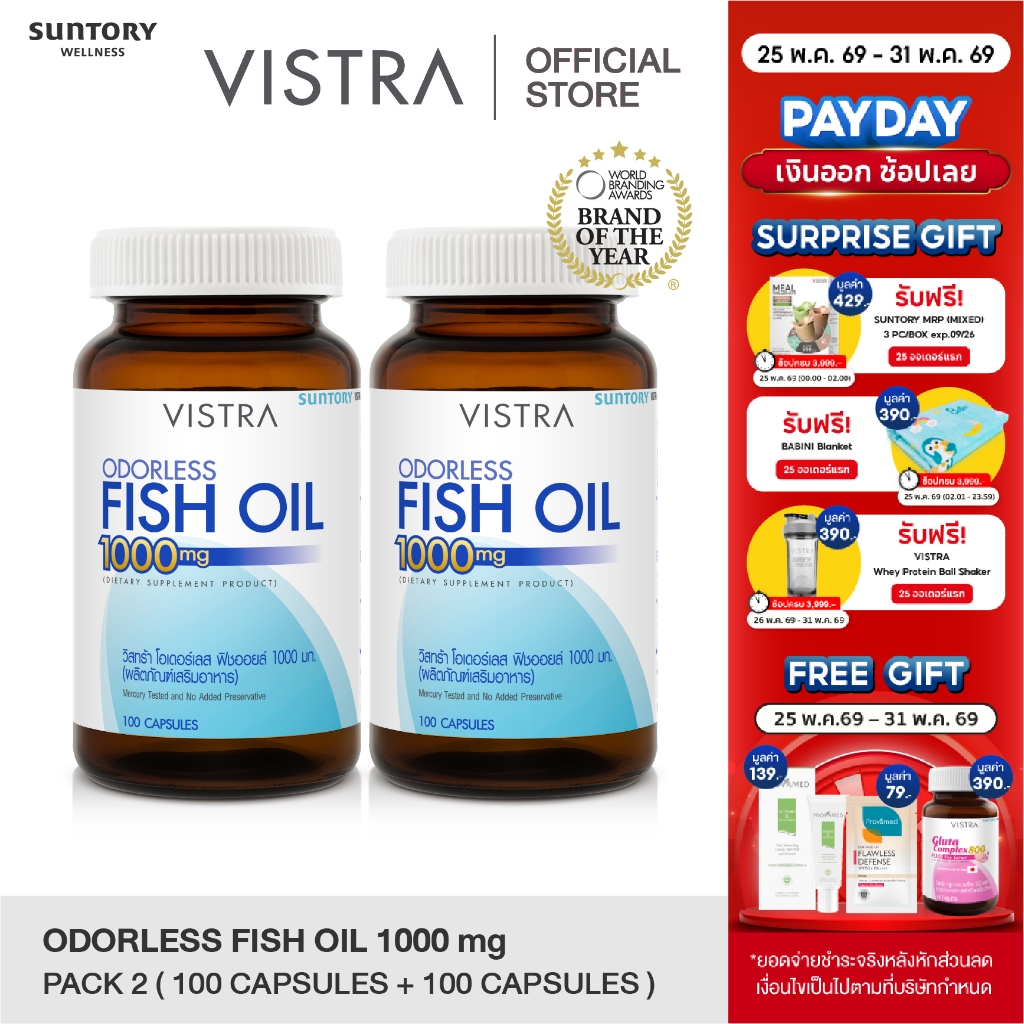 NEW! [100 เม็ด 2 ขวด] VISTRA ODORLESS FISH OIL 1000 MG (BOT- 100 CAPS)-วิสทร้า โอเดอร์เลส ฟิชออยด์ 1000 มก.กลิ่นมินต์