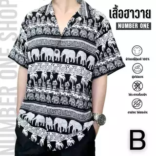 B เสื้อฮาวายลายช้าง และลายอื่นๆ (unisex) แบรนด์No.1 NCT DREAM ผ้าไหมญี่ปุ่นนุ่มสบาย (มีกางเกงขาสั้น-ยาวเข้าSetเลือกชมได้