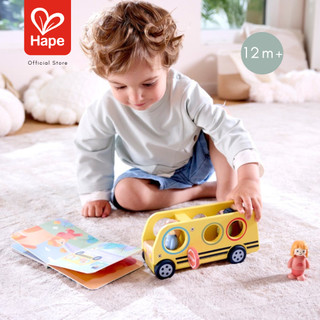 Hape The Lively School Bus – Storybook Play Set image 9