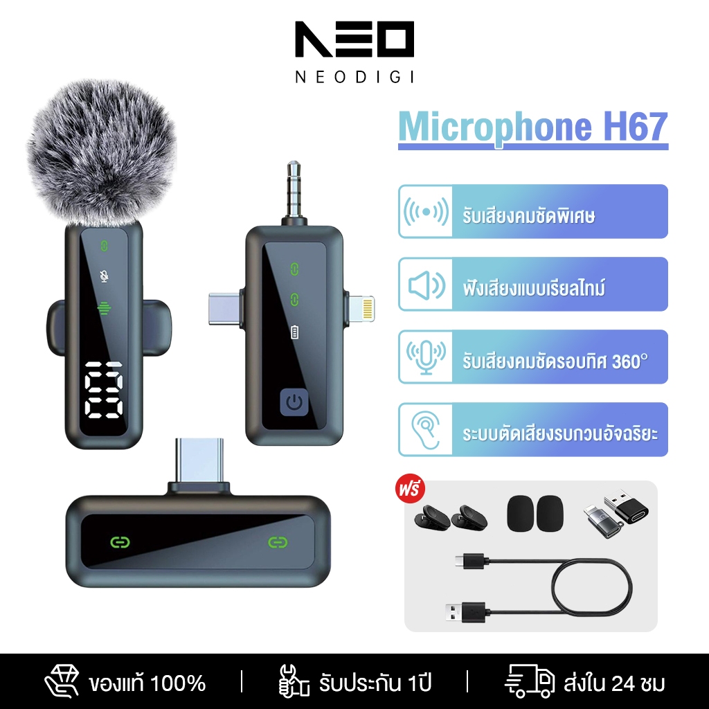 NEODIGI ไมค์ไร้สาย 3in1 iOS + Type-C + 3.5mm ตัดเสียงรบกวน ENC รองรับสมาร์ทโฟน กล้องถ่ายรูป ไมค์ตัดเสียงรบกวน หน้าจอแสดง