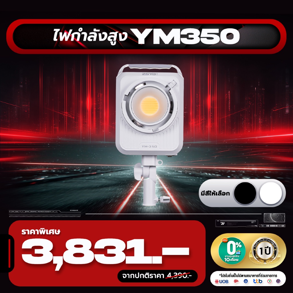 ไฟ LED กำลังสูง ZSYB YM350