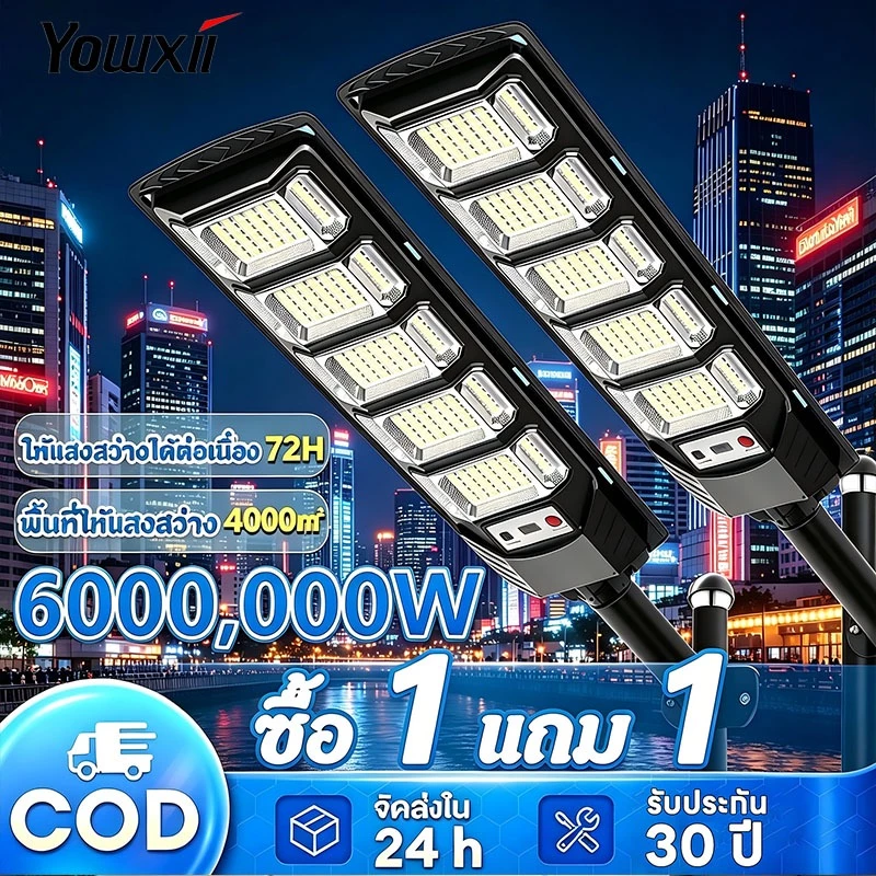 YOWXII ไฟโซล่าเซลล์ 6000,000W ไฟถนนโซล่าเซลล์ IP69 กันน้ำและกันฟ้าผ่ Solar Light สว่างขึ้นโดยอัตโนมัตตอนกลางคืน