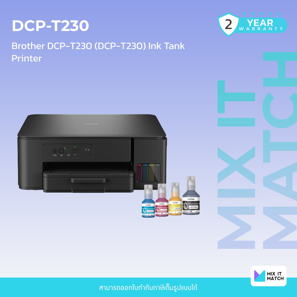 Brother DCP-T230 Ink Tank Printer (DCP-T230)