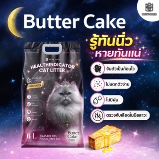 ซื้อ3ถุง แถม 1ถุง MeowSpace ทรายแมวรู้ทันนิ่วตรวจปัสสาวะแมว ทรายแมวเต้าหู้ผสมมันสำปะหลัง มีเม็ดตรวจสีปัสสาวะ ขนาด 6 ลิตร