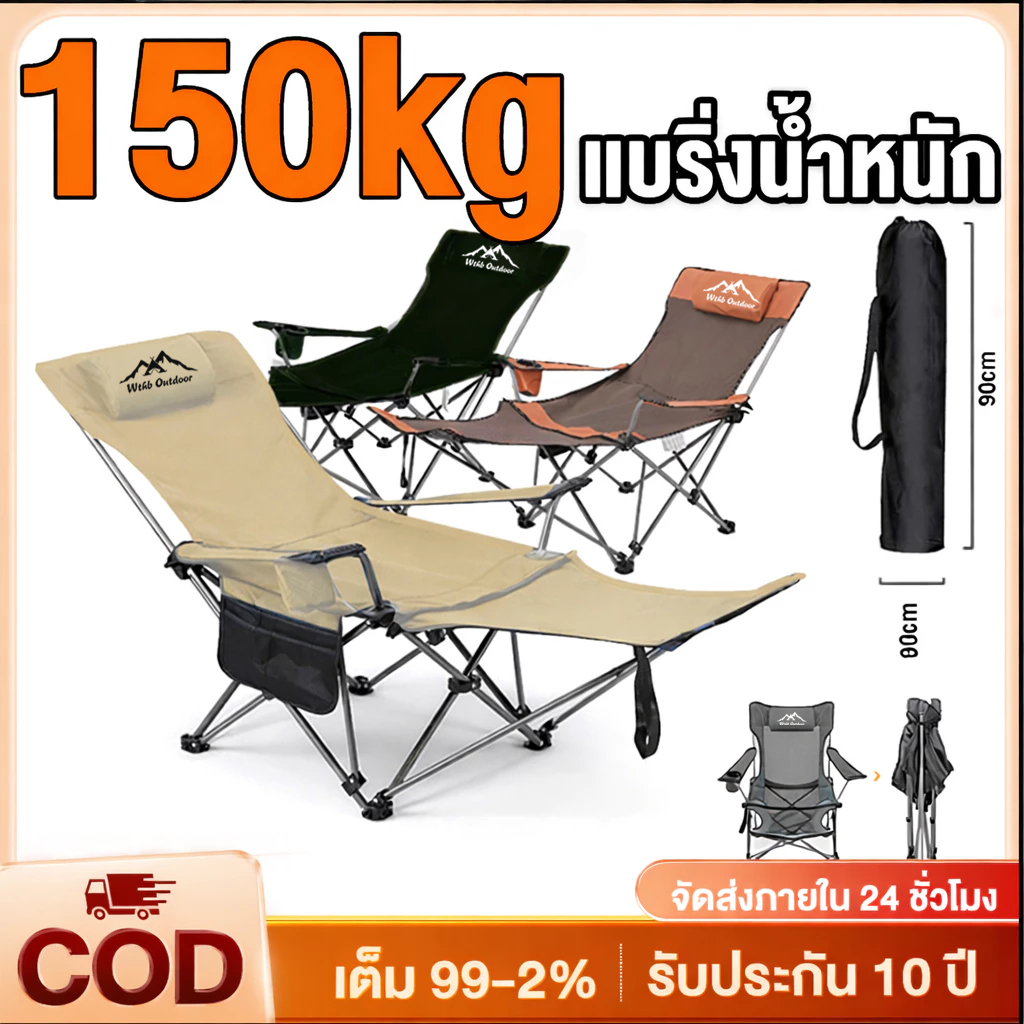เก้าอี้แคมป์ปิ้ง พับได้ เก้าอี้สนาม อุปกรณ์แคมป์ปิ้ง แบบพกพา ปิคนิค แถมถุงเก็บ รับน้ำหนัก300KG