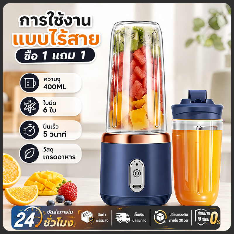 🚚จัดส่งฟรี ผลไม้คั้นน้ำผลไม้ ถ้วยคู่มัลติฟังก์ชั่ ยูเอสบี ไร้สาย เครื่องปั่นแบบพกพา อัพเกรดใบมีด 6 ใบ