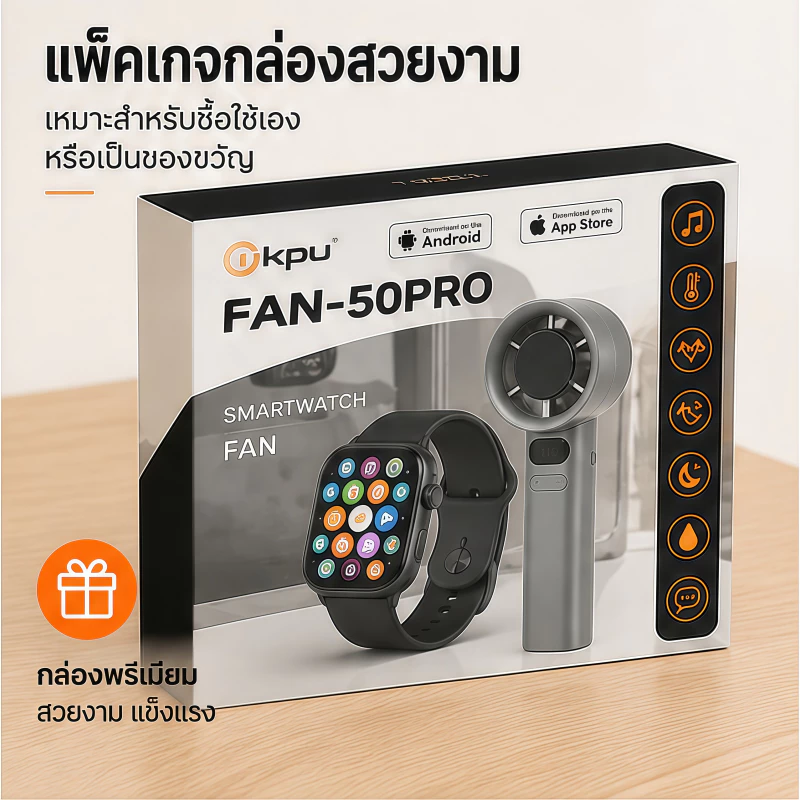 นาฬิกาอัจฉริยะ FAN-50PRO พัดลมในตัว + หูฟัง วัดวัดความดันโลหิตได้ 7 สี อเนกประสงค์ ของขวัญของใช้ดีไอที M11S11 thumbnail 3