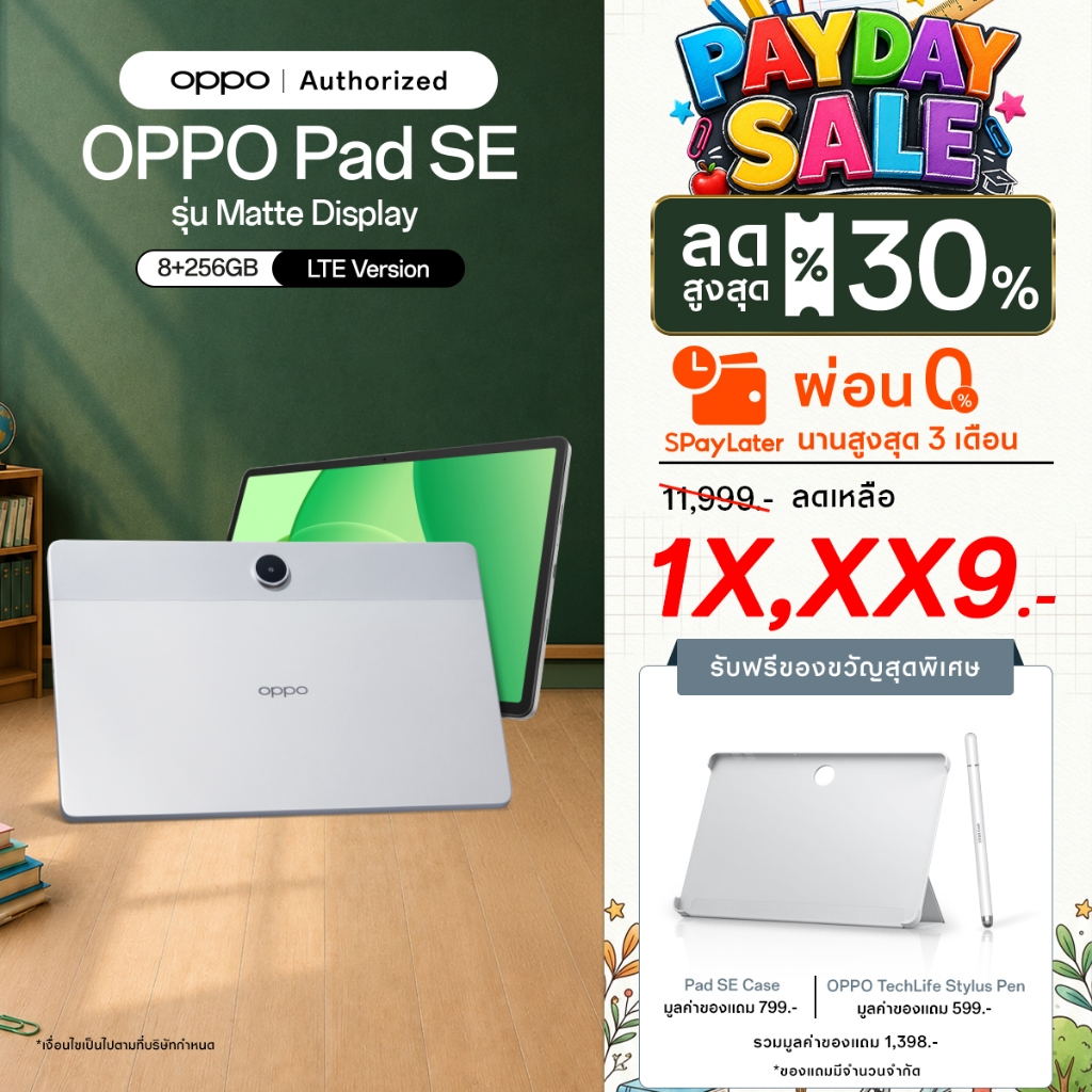 [New] OPPO Pad SE Matte Display Edition (8+256GB) 33W SUPERVOOC แบตเตอรี่ขนาดใหญ่ 9340 mAh รับประกัน 12 เดือน