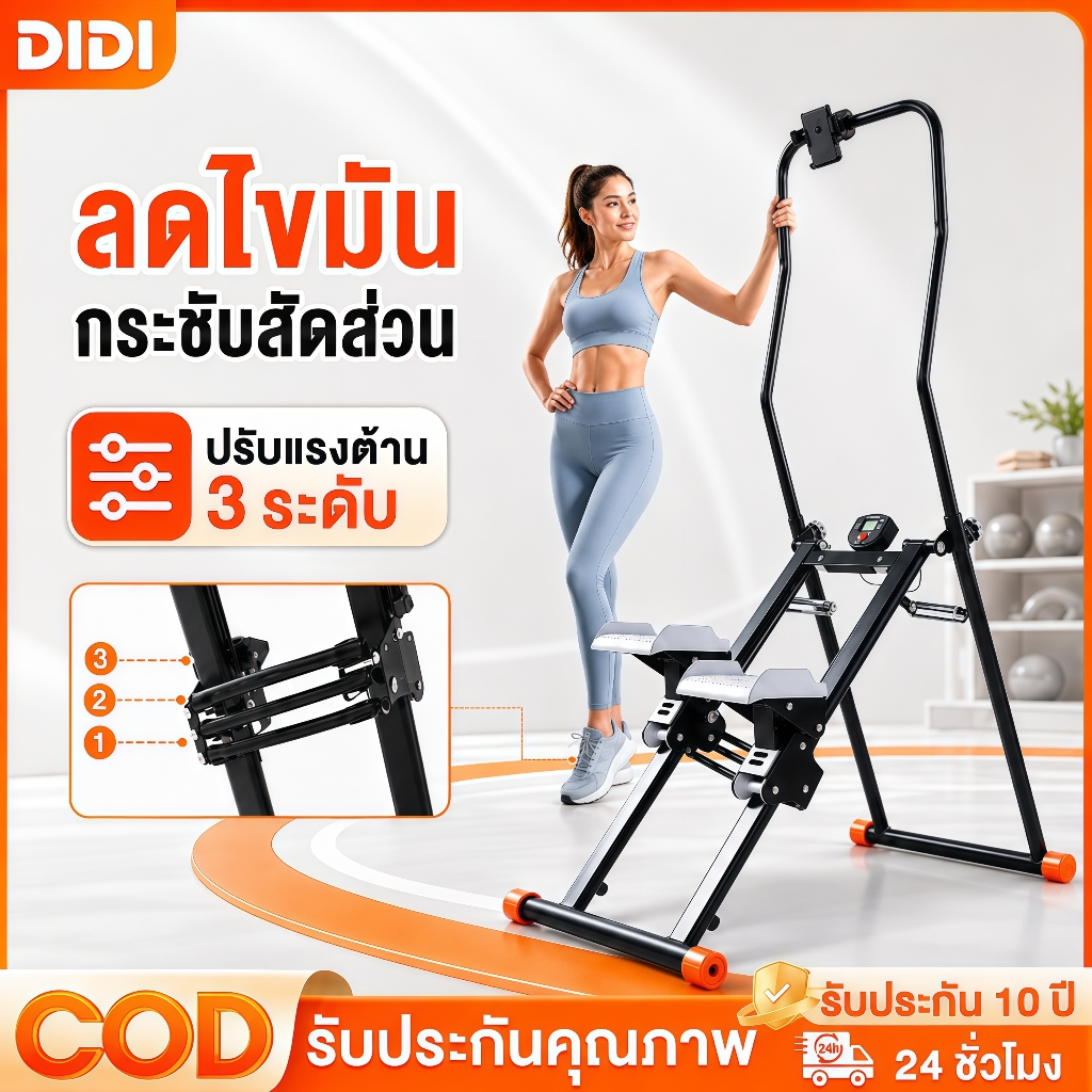 เครื่องบันไดบ้าน Stepper Cardio อุปกรณ์ฟิตเนส เครื่องปีนเขาแบบยิม เครื่องปีนเขา ออกกําลัง เครื่องเด ที่ลดต้นขา บริหารขา
