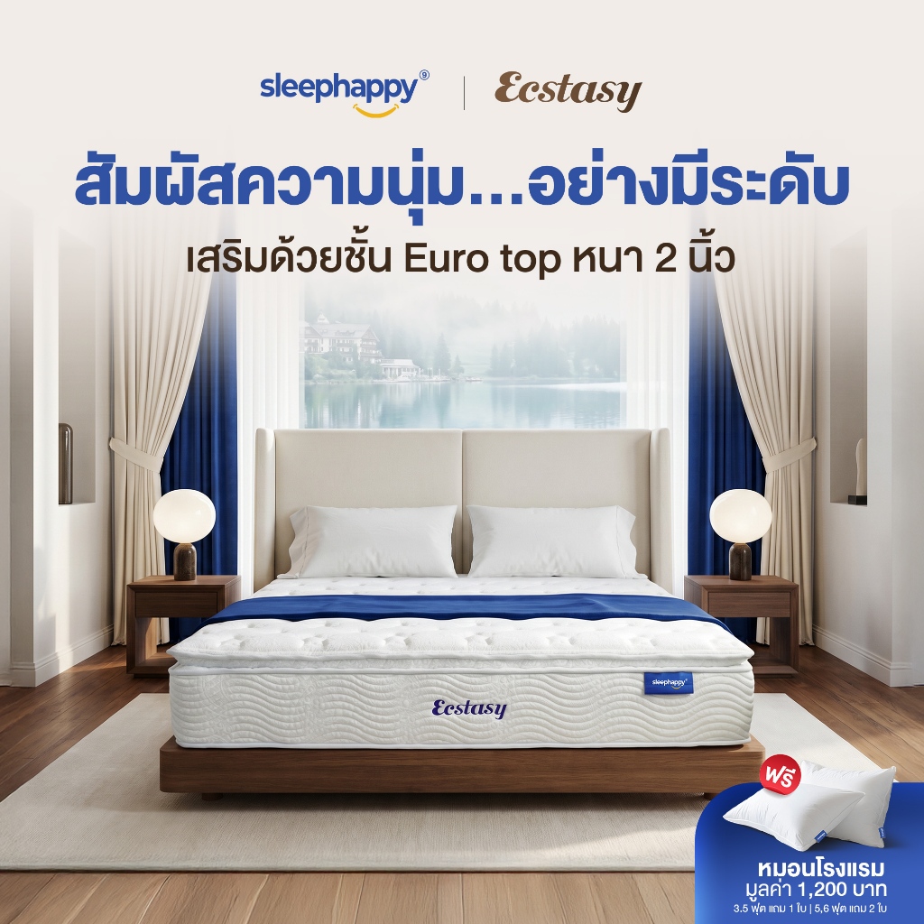 SleepHappy ที่นอนพ็อกเก็ตสปริงผสานยางพาราธรรมชาติแท้ 100% เสริม Pillow top รุ่น Ecstasy หนา 12 นิ้ว สัมผัสนุ่มแน่น