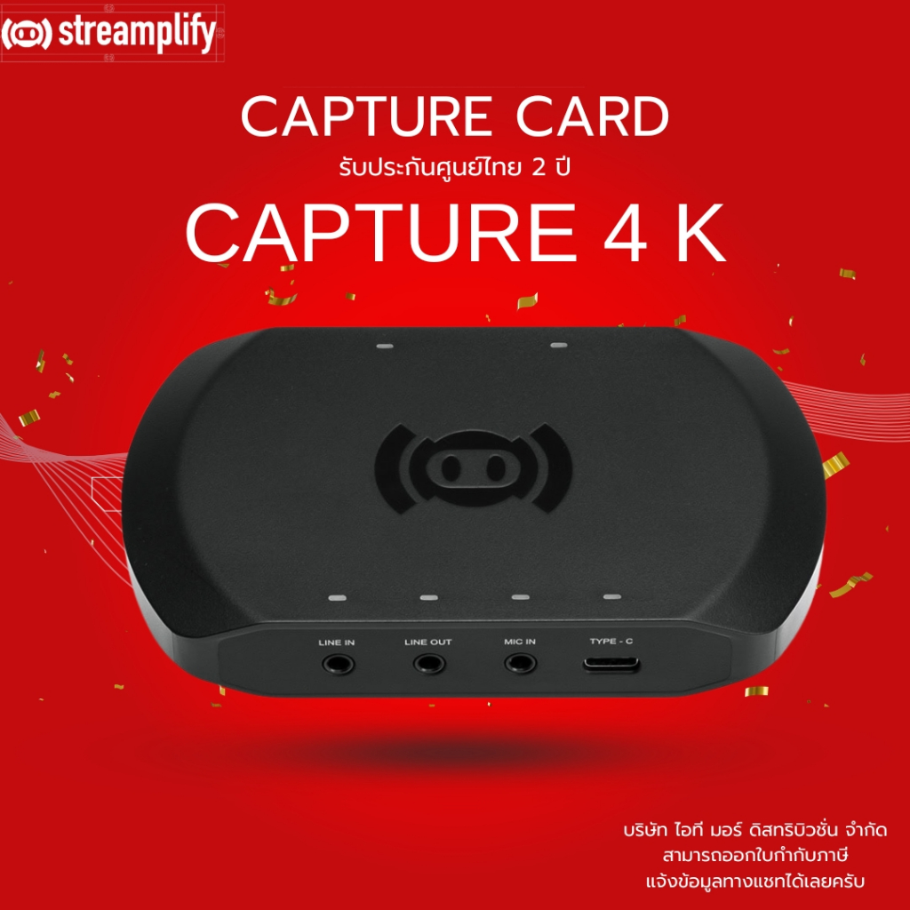 (ส่งด่วน) Streamplify Video Capture card รุ่น CAPTURE 4K - 4K/30Hz  รับประกัน  2 ปี