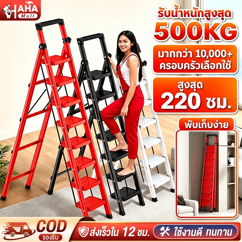 บันไดพับได้ บันได บันไดอลูมิเนียม 7 ขั้น 8ชั้น รับน้ำหนักได้ 500KG วัสดุเหล็กอลูมิเนียมหนา กันลื่น ชั้นวางเครื่องมือ