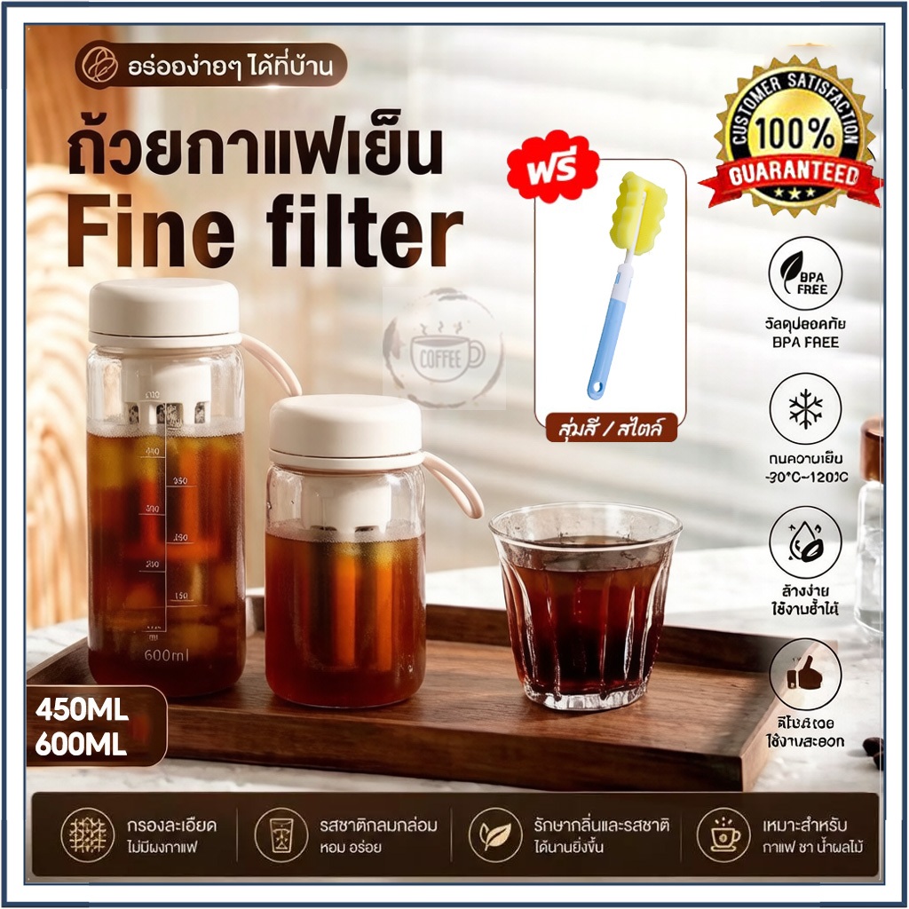 ☕☕จัดส่งทันที ชุดทำกาแฟเย็น - ขวดกรองยาวเกรดอาหาร + ถ้วยทนความร้อน, พกพาได้พร้อมสายสะพาย, สำหรับกาแฟและชาผลไม้ที่บ้าน/ที