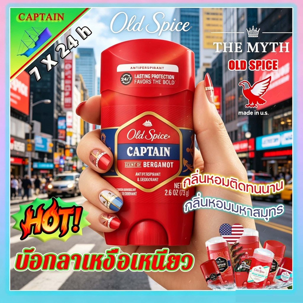 🔥สินค้าขายดี🔥Old Spice โรลออนระงับกลิ่นกาย 85g ของแท้100% หอมติดทน72ชั่วโมง นำเข้าอเมริกา สกัดเหงื่อและดับกลิ่นไม่พึงประ