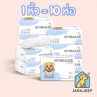 กระดาษทิชชู่ SUNBALEE หนา 4 ชั้น (1 หิ้ว/10 ห่อ)