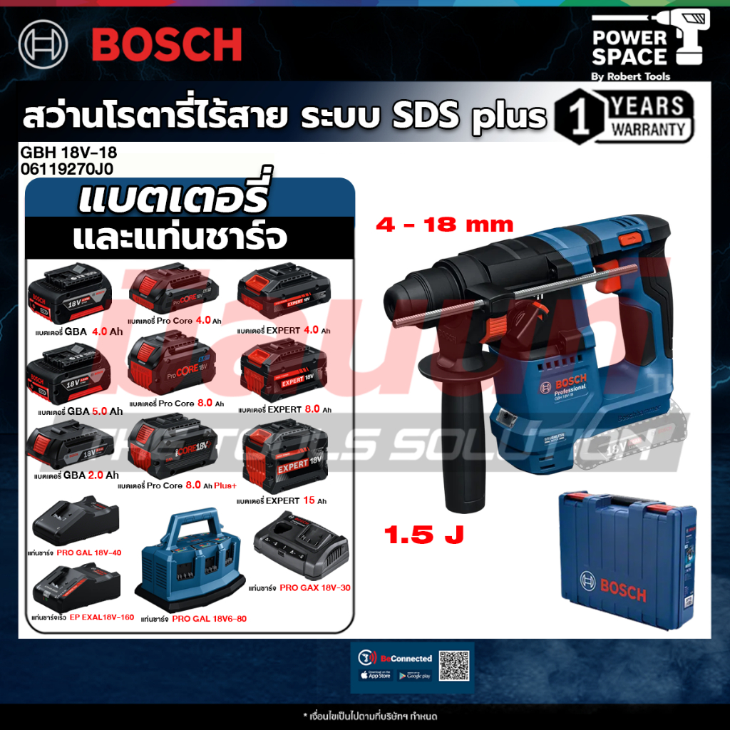 Bosch - สว่านโรตารี่ไร้สาย 18V ระบบ SDS Plus รุ่น GBH 18V-18 (06119270J0)(เปิดตัวเลือกแบตเตอรี่และแท