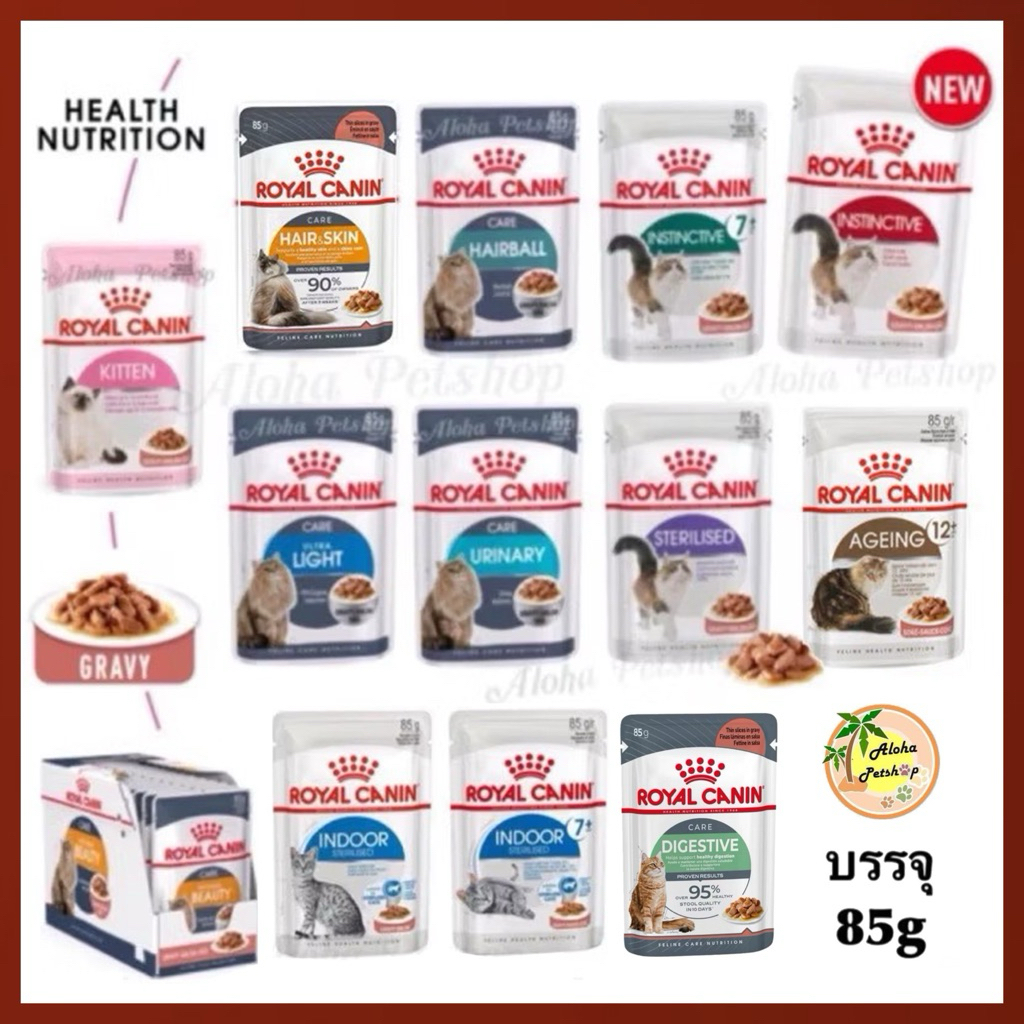 Royal canin cat gravy pouch❤️😺โรยัล คานิน อาหารเปียกสำหรับแมวในน้ำเกรวี่ บรรจุ 85g