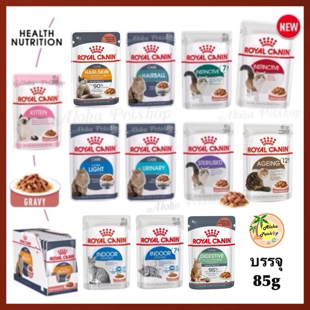 Royal canin cat gravy pouch❤️😺โรยัล คานิน อาหารเปียกสำหรับแมวในน้ำเกรวี่ บรรจุ 85g