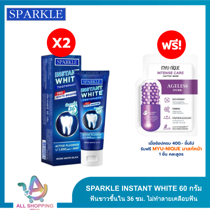 [2 หลอด] Sparkle ยาสีฟันฟันขาว ยาสีฟันม่วง Instant White 60 กรัม แก้ฟันเหลือง ปรับโทนสีฟันให้ขาวกระจ่างใส ลดกลิ่นปาก