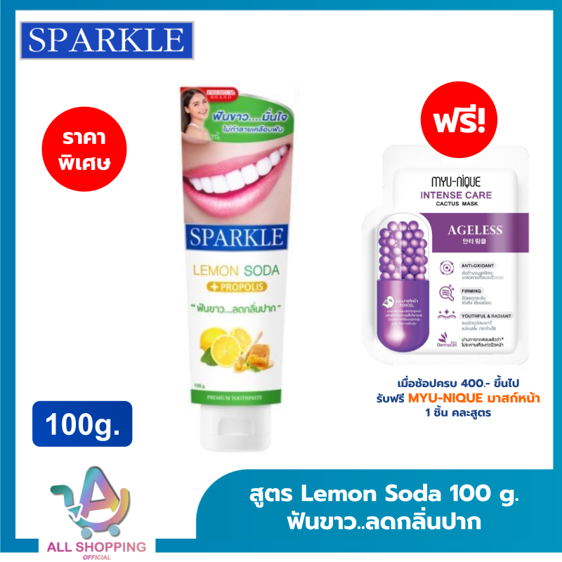 SPARKLE ยาสีฟัน สปาร์คเคิล ดับเบิ้ล เลมอนโซดา 100 กรัม สูตร LEMON SODA TOOTHPASTE 100G ฟันขาว ไร้กลิ่นปาก
