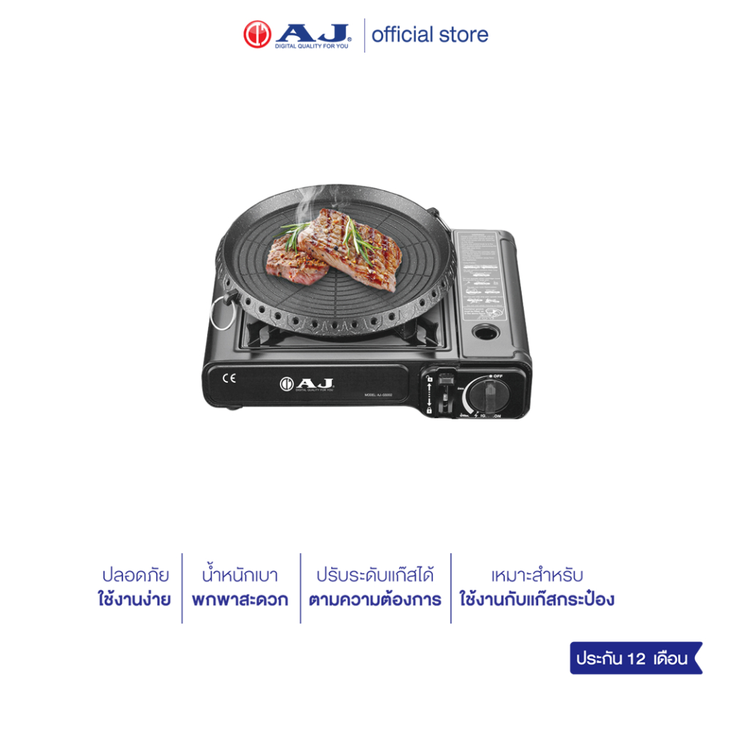AJ เตาแก๊สปิคนิค รุ่น AJ-GS002 เตาแก๊สกระป๋อง เตาแก๊สพกพา พกพาสะดวก gas stove for camping แถมฟรี!! กล่องเก็บเตา