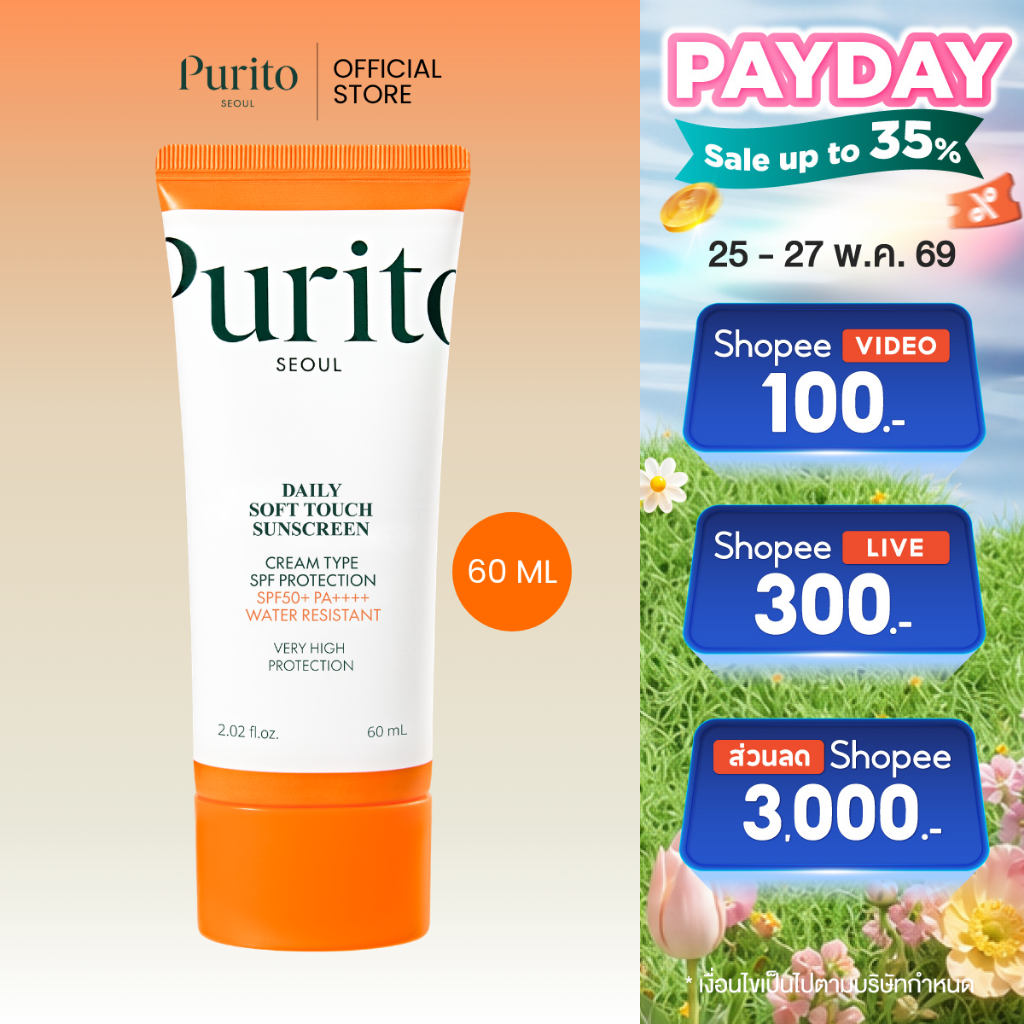 PURITO SEOUL DAILY SOFT TOUCH SUNSCREEN SPF50+ PA++++ 60ml.