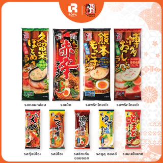 ITSUKI อิทสึกิ ราเมงญี่ปุ่นพร้อมซุป 1 เสิร์ฟ เส้นเหนียวนุ่ม อร่อยเหมือนร้านดัง