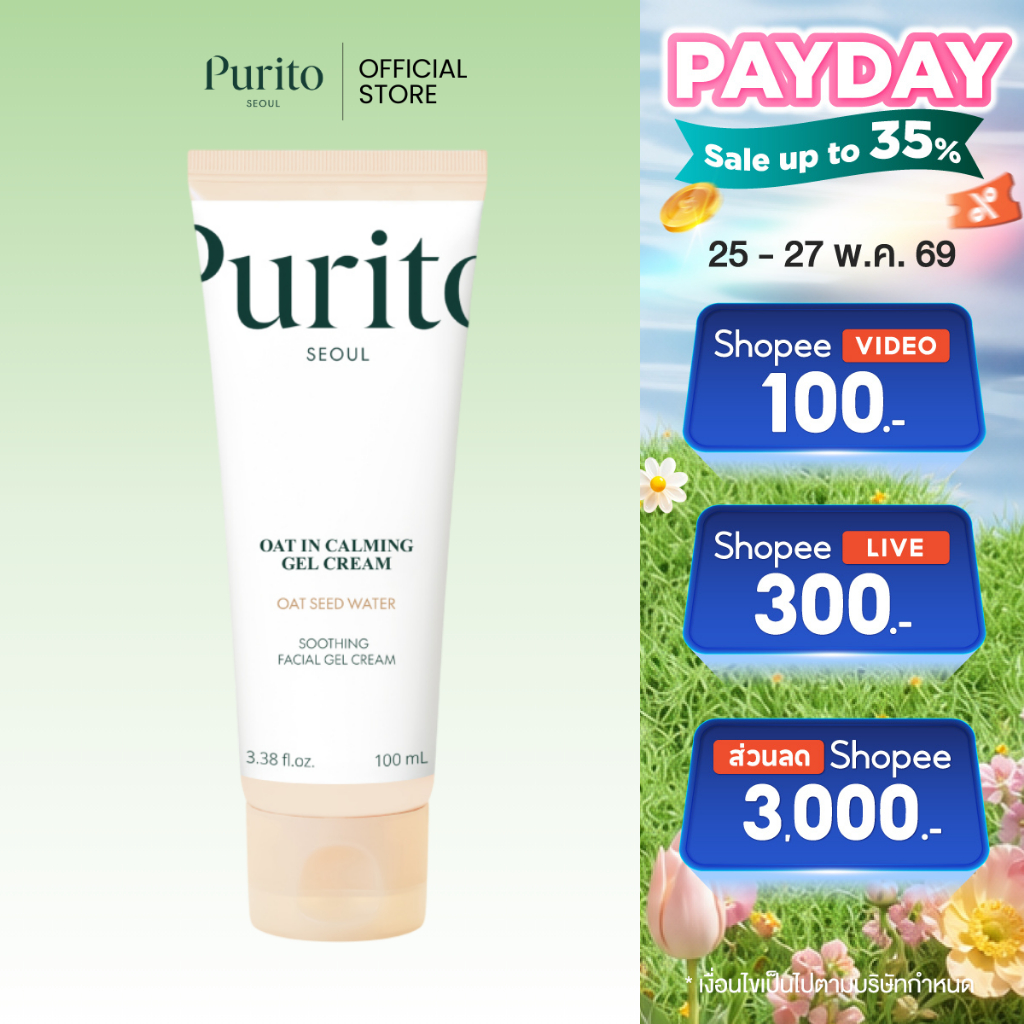 PURITO SEOUL OAT IN CALMING GEL CREAM 100 ml