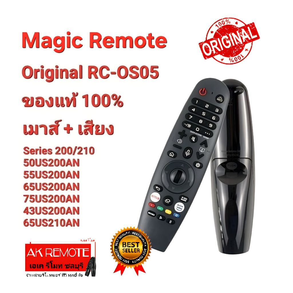 ออกใบกำกับภาษีได้ ส่งฟรี อะไหล่ แท้100% Magic Remote รุ่น Original RC-OS05 SMART TV (WebOS)