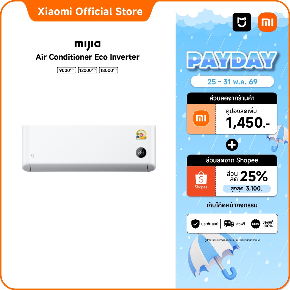 Xiaomi Mijia แอร์ Inverter ตัวช่วยให้บ้านเย็นสบาย ประหยัดไฟระดับเทพ!
