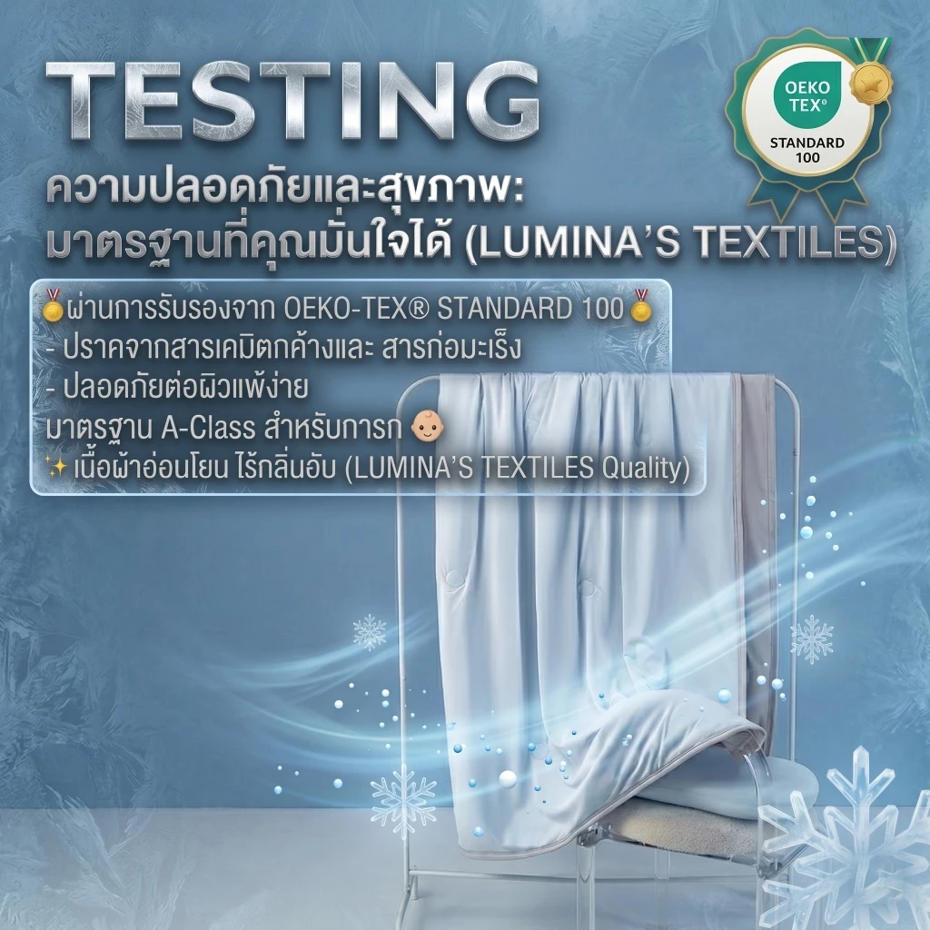 ผ้าห่มเย็น ลื่นนุ่มสบายผิว ระบายอากาศดี ขนาด 5 ฟุต 6 ฟุต thumbnail 8