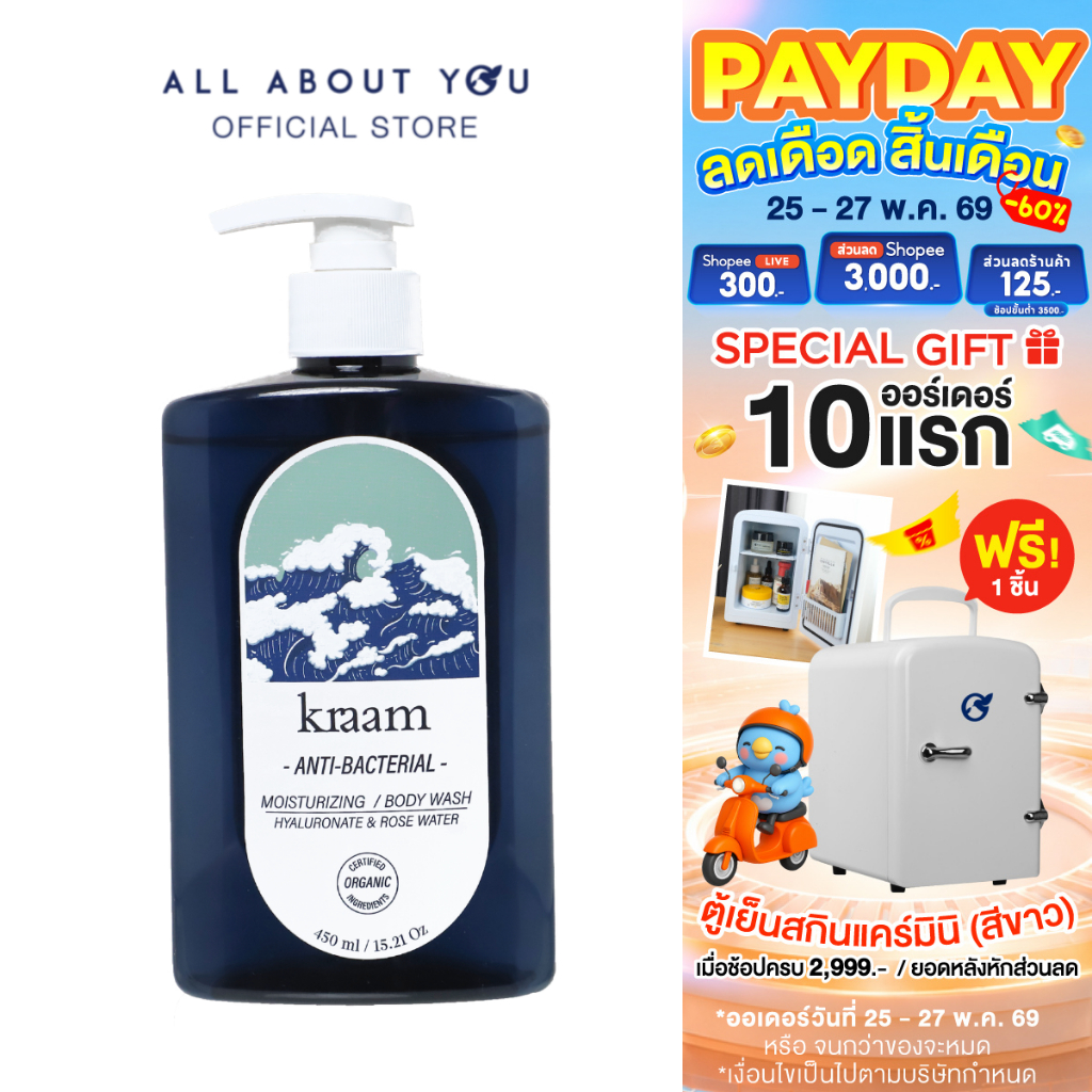 Kraam Anti-Bacterial Moisturizing Body Wash (Hyaluronate & Rose Water) 450ml.