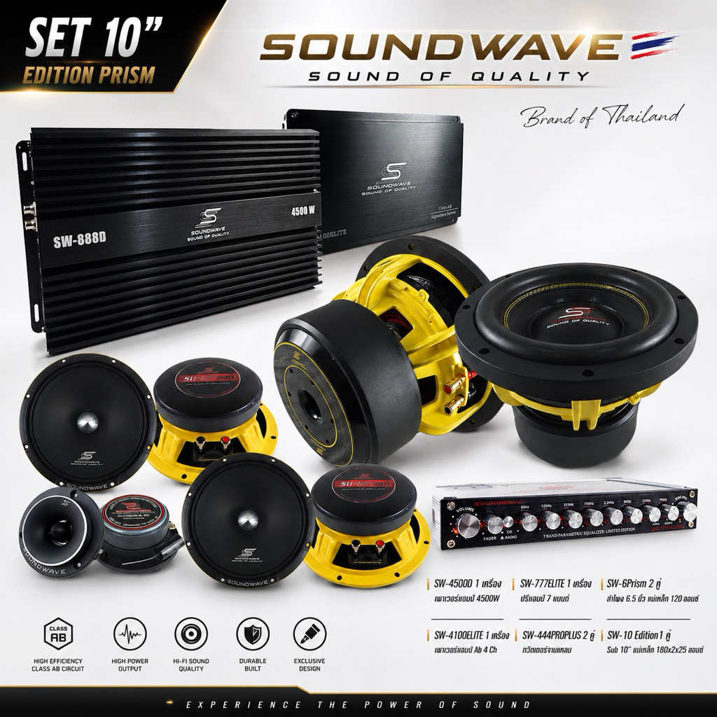 ชุดเครื่องเสียงรถ 10” Edition Prism SOUNDWAVE Hi-End | ซับ-เพาเวอร์-ลำโพง 6.5 / 4 / EQ ชุดเครื่องเสียงรถยนต์