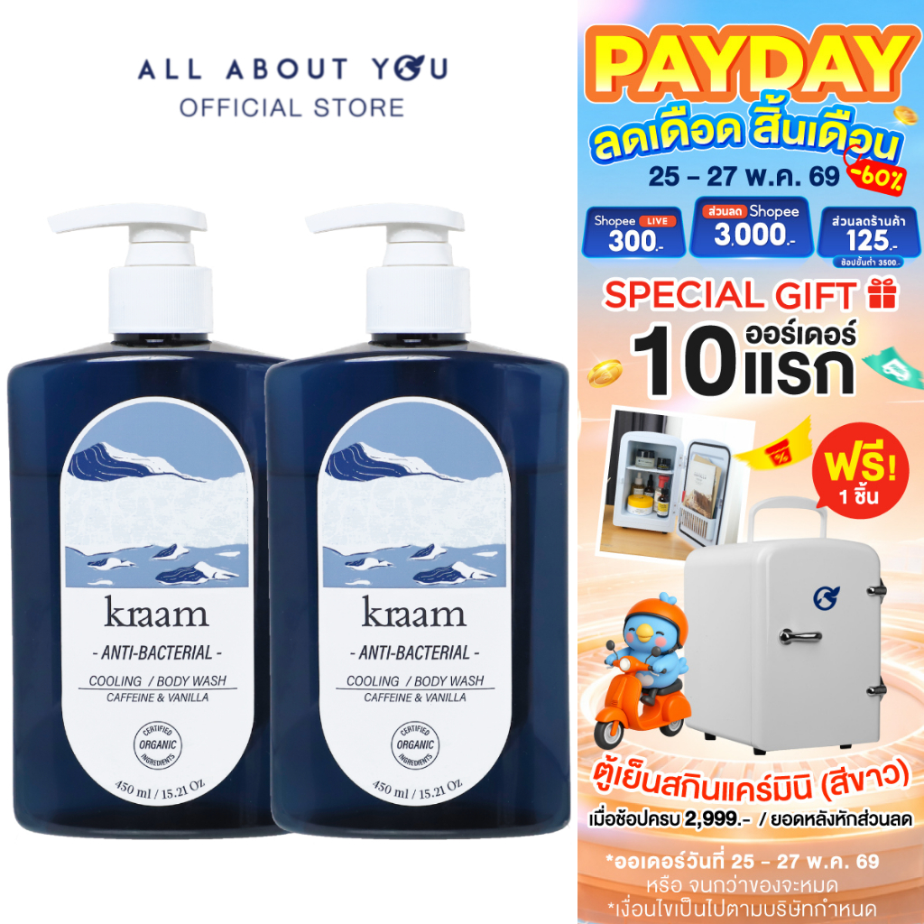 Kraam Anti-Bacterial Cooling Body Wash (Caffeine & Vanilla) 450 ml.2