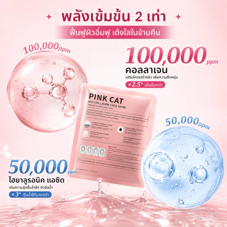 【10แถม10】Bio-Collagen maskไบโอคอลลาเจนรีลาลอว์ลึกมาส์กมาส์กไฮโดรเจลให้ความชุ่มชื้นกระชับลดริ้วรอยและปรับสีผิวให้กระจ่างใ