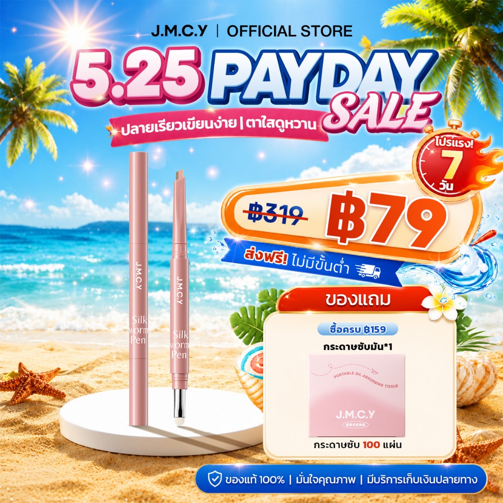 JMCY อายไลเนอร์ อายไลเนอร์สองสี ปากกาไฮไลท์ 2-in-1 Bronzer+Highlighter ปาดเดียวได้ถุงใต้ตา 3D กันน้ํากันเหงื่อ ติดทนนาน
