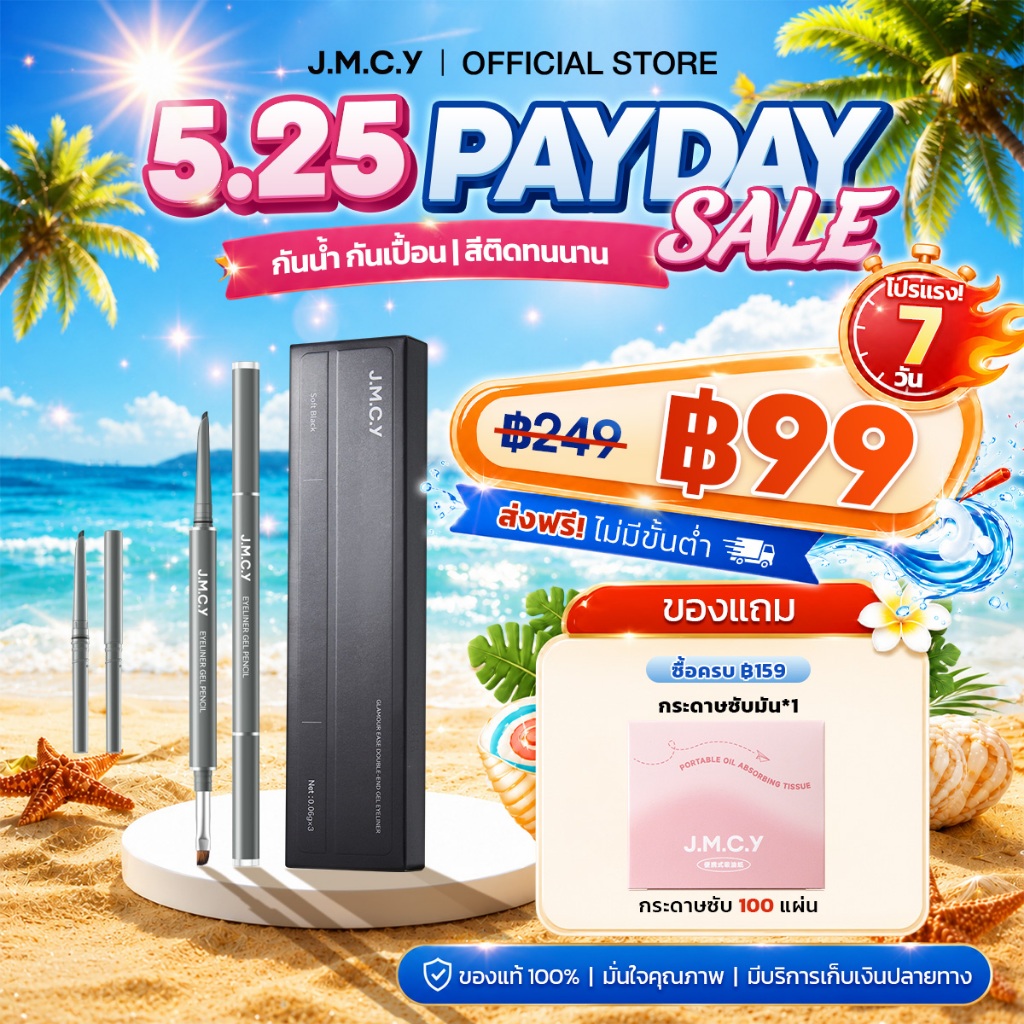 【รีฟิล2อัน】JMCY ดินสอเขียนขอบตา แบบเจล หัวเล็ก เขียนง่าย ติดทนนาน กันน้ำกันเหงื่อ ไม่เลอะ เส้นนุ่มลื่น เหมาะสำหรับมือใหม