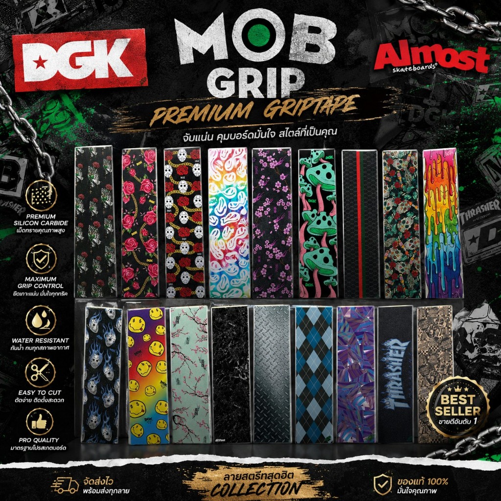 Mob Griptape , DGK Griptape , Almost Griptape | รวมกริปเทปลาย แบรนด์ดัง นำเข้าจากอเมริกา [สินค้าพร้อมส่ง]