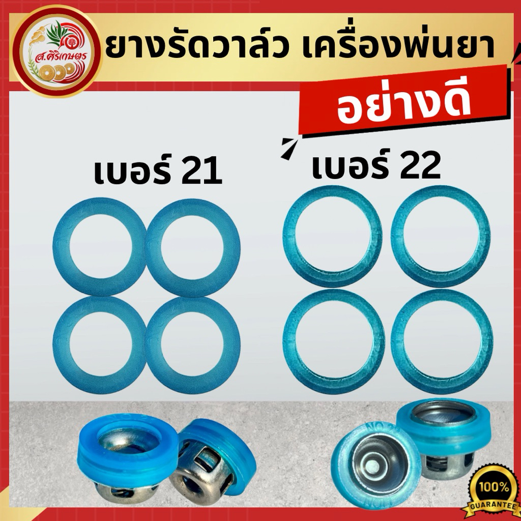 ยางรัดวาล์ว 767 ยางวาล์ว ลูกยางปั๊มพ่นยาซิ่ง สีฟ้า