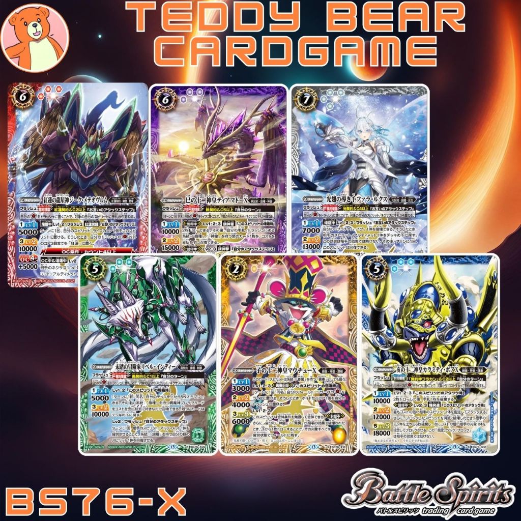 Battle Spirits(JP)BS76: Radiance of the Eternal Single Card (X)(1)